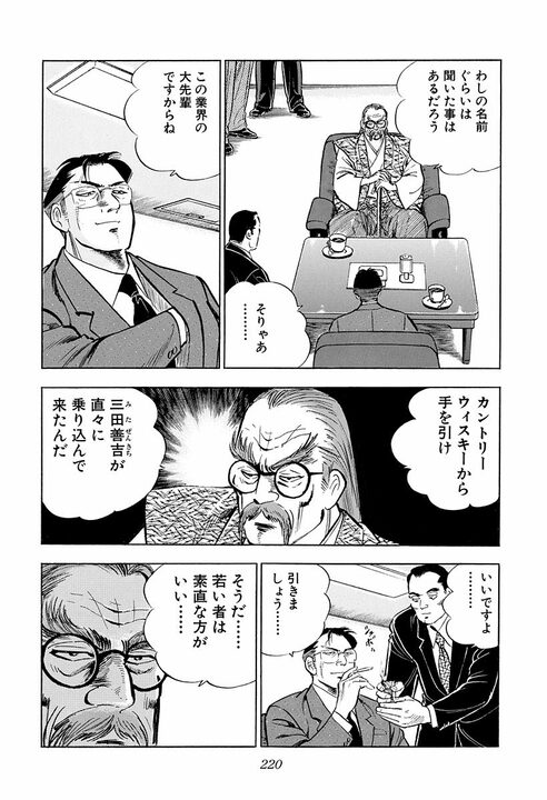 「出張先へ愛人同伴!!」社内にばらまかれた不倫スキャンダル… 保身よりも“相手の名誉”を心配したサラリーマンの男気_26