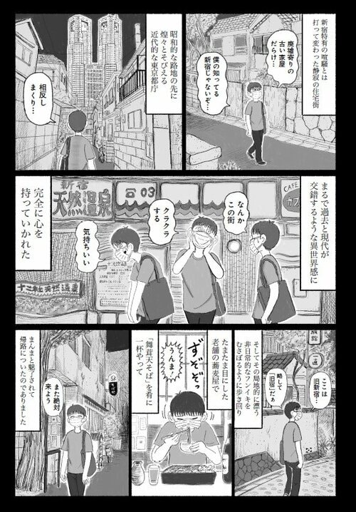 漫画家・清野とおるは海外どころか四国や九州、北陸にも行ったことがない？　新宿・十二社通りの”気”にやられる？　担当編集者が明かす繊細すぎる素顔_3