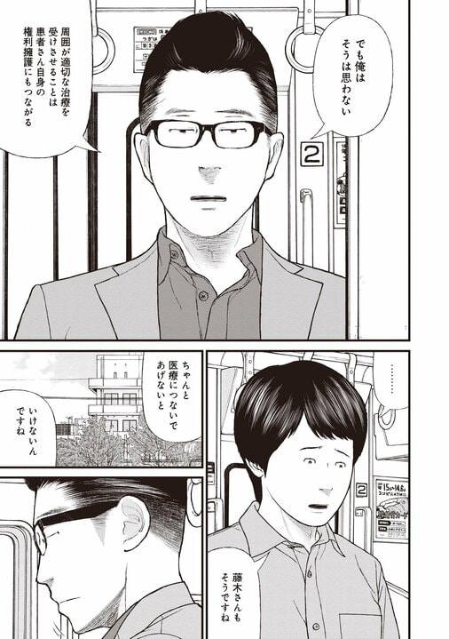 【漫画あり】「なんだよっ」「うるっせーんだよ」「だからなんだってんだよ」…３語しか話せなくなった脳梅毒の男を医療につなげるための「本質的な」関わり方_35