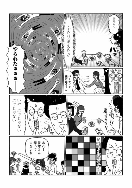 【漫画】享年52歳。婚活パーティに参加していた50代おじさんの人生に涙…難病を患っていたパートナーとのプラトニックな結婚生活_5
