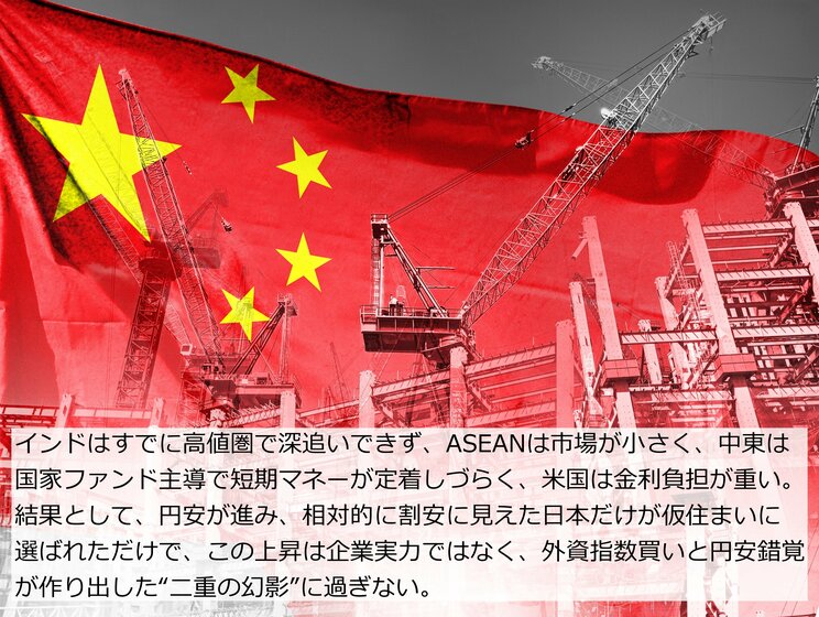 中国経済「日本のバブル崩壊時より深刻」国際的投資家が警告……焦る習近平、外資が逃げた先は「東京市場」だった！_4