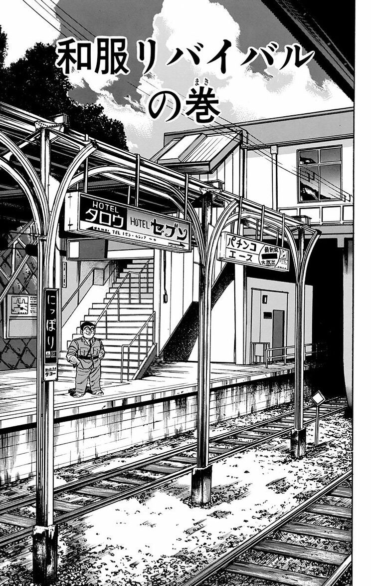 漫画の続きは下のボタンから！