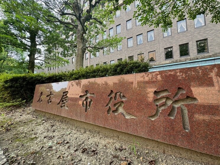 名古屋市役所（撮影/集英社オンライン）