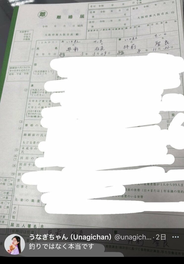 うなぎちゃん「Ｘ」より