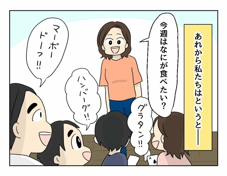 【漫画あり】「夫の言う、おいしいものってどれだろう…」食べる人に喜んでもらうのに必要なのは料理の腕前じゃない。『妻の飯がマズくて離婚したい』最終話_21