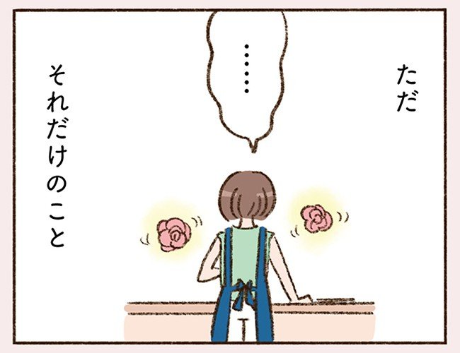 40代で初恋!? 取引先相手との何気ないメールのやりとりに心躍らせるシングルマザー。「恋がしたいとか、ましてや寂しいなんて気持ちじゃなくて…」(3)_31