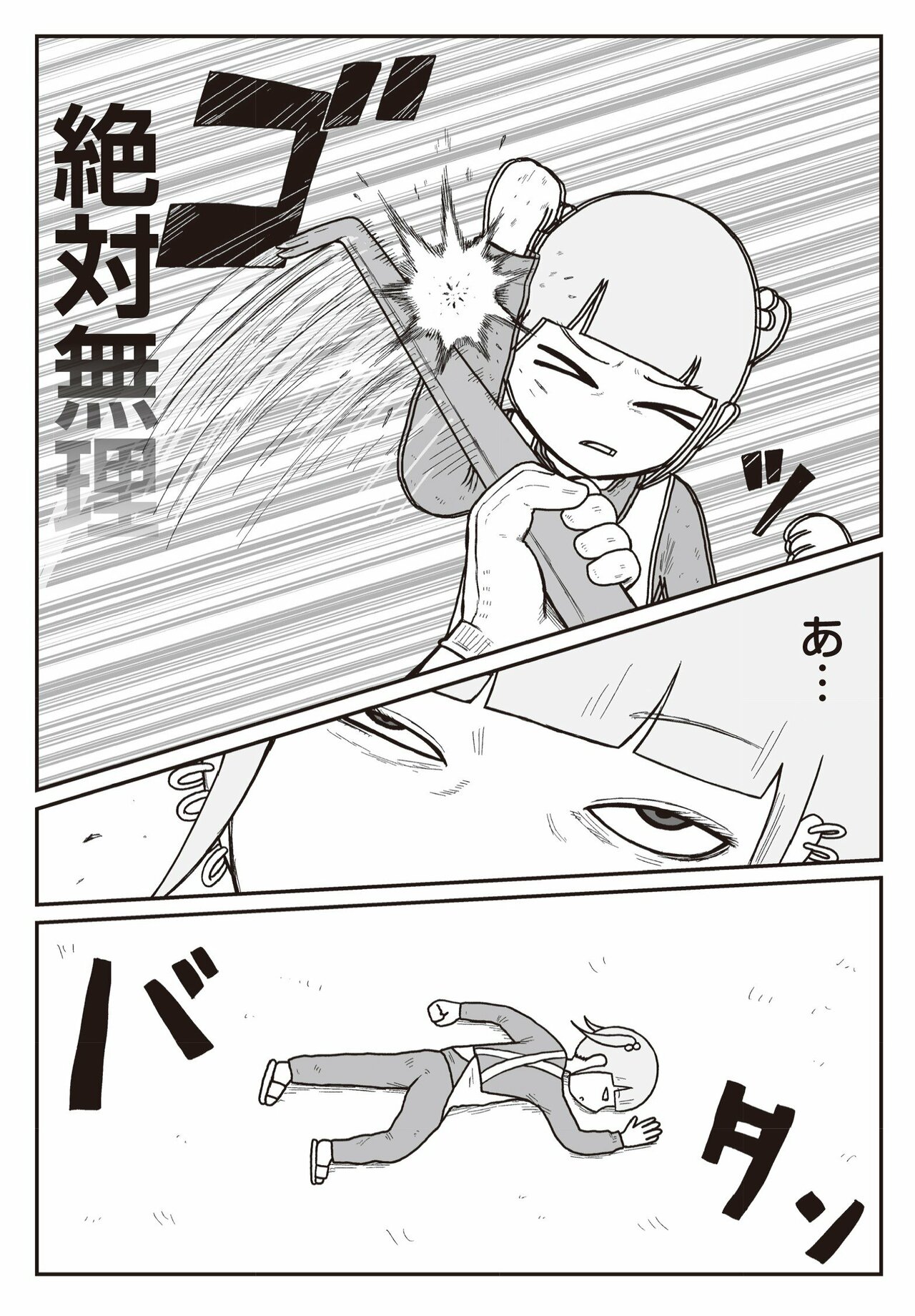 【漫画あり】最もコスパのいい拷問とは…ヤキ入れで大切なのは「相手に本気で今日、ここで死ぬんだ」と思わせること。問題作『地元最高！』を手がける会社員・草下シンヤ_61