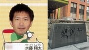 〈“変態教員グループ”最悪の男 初公判〉児童のリコーダーと給食に体液を混入…さらに動画撮影していた教師「本当に反省しています」路上で女児への加害も発覚