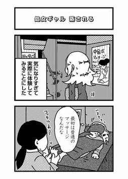 「会うたびに関係をもってしまうから、いつまでたっても本命になれないの？」と思いきや…(4)_27