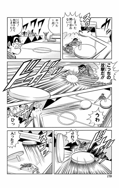 【こち亀】卓球、エアホッケー、ゴルフ…すべてが超巨大化したアスレチックレジャーランドが爆誕!?_14