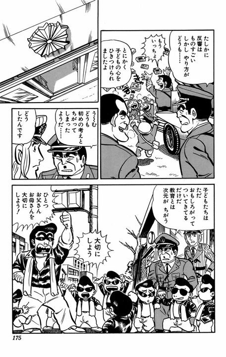 【こち亀】「おじさんはっきり言って世代がちがうんだよ！」 “おじさん”になったことが決定される一言とは 「わしらが子どものころは…」 _19