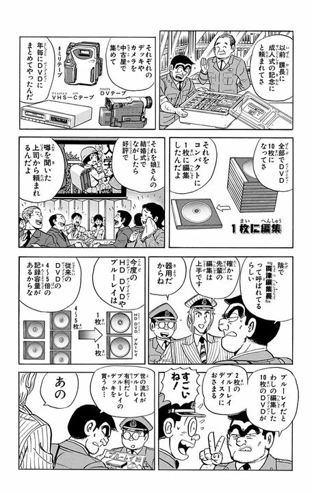 【こち亀】「結局どれ買えばいいんだよ!」テレビ&映像メディアの“次世代”乱立に両さんがブチギレ!_8