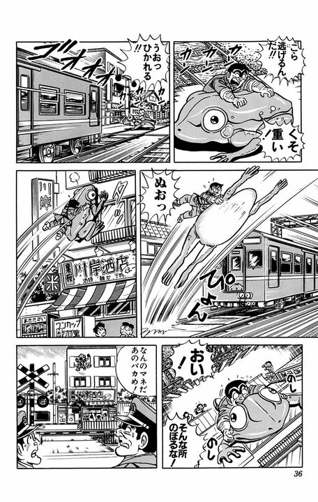 【こち亀】バナナの皮で車がスリップの珍事!? すべてが巨大化して街が大パニックに陥るも..._12