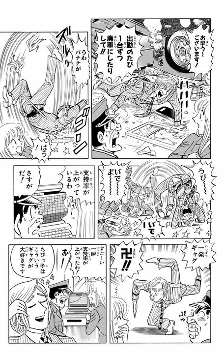 【こち亀】「今週は主人公が急病のため休ませていただきます」 病欠で両さん不在という前代未聞すぎる物語の行方は？_7