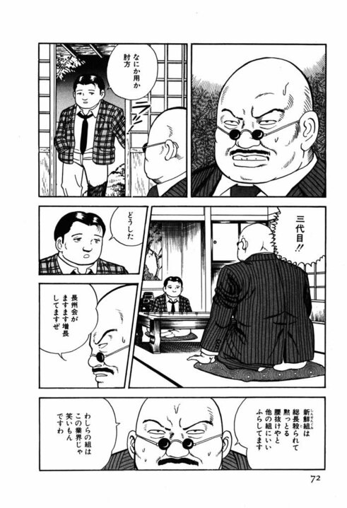 【漫画あり】10年ぶりに復活の『静かなるドン』。作者・新田たつおはなぜ連載再開を決意したのか？ 「昔は怖い大人がいて、本気で怒ってくれた。本気で怒る大人がいれば、こんなひどい世の中にはなってない。静也にそれを言わせたいなと」_69