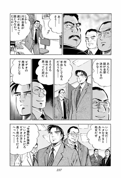 「俺には女房と子供がいるんだよ!!」不倫騒動でサラリーマンが叫ぶ！ ヤクザ相手に暴れた金太郎の切なすぎる決断_5
