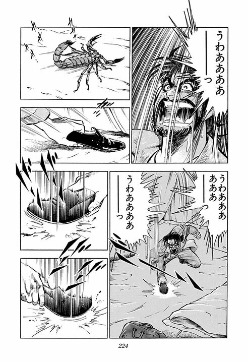 「黒だったら死ぬ」砂漠でサソリに刺されて死を覚悟…　金太郎を追い詰めた劣悪な労働環境_20