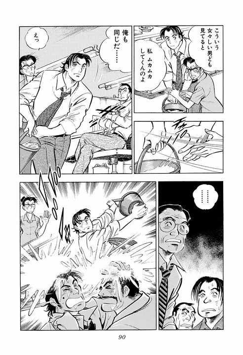 新聞、将棋、釣り、卑猥な画像…飛ばされた先は“終わった部署”だった　『サラリーマン金太郎』が描く出向先の現実_30