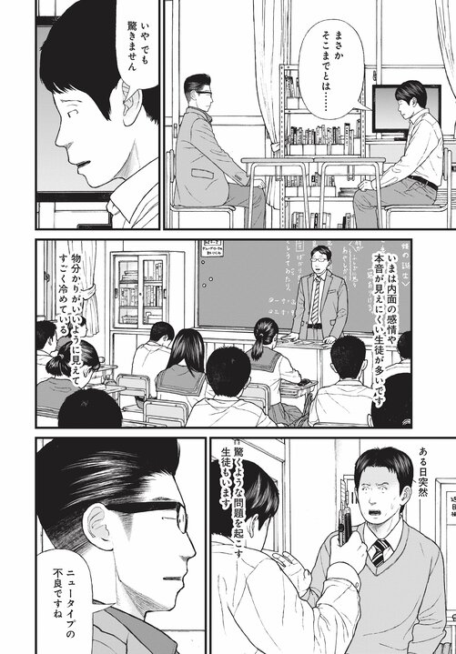 【漫画あり】浴室で日本刀を振るひきこもり少年の末路。「ひきこもりは精神疾患」ということを伝えないのは、自治体や国の責任逃れでしかない。「今後はメンタルヘルスの人たちへの対応が得意な地域と苦手な地域に分かれます。そもそも精神科病院が機能していない東京は、それが最も苦手な街でしょうね」_87