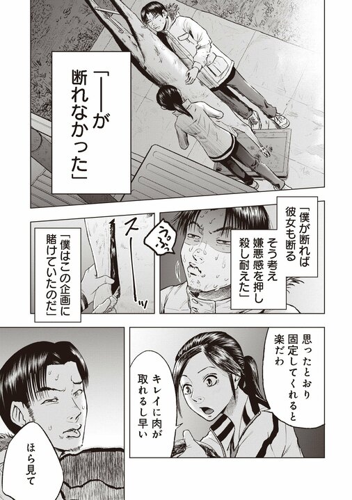 【漫画あり】「いきなり出くわしたらヒトとは比べものにならない力で殺される」狩りバカが過ぎた一人のクマ撃ち女性の奮闘_33