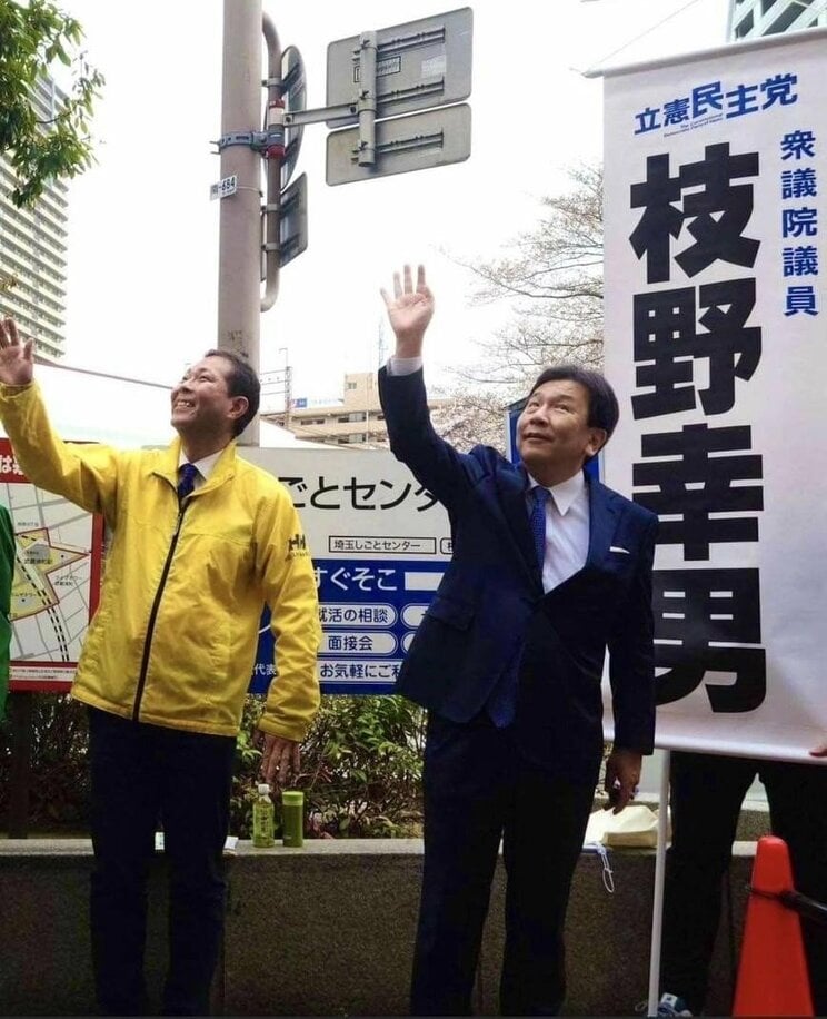 枝野幸男衆議院議員と手を振る浜口氏（写真左・本人facebookより）