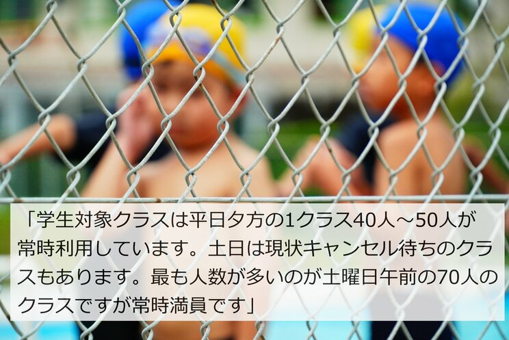 学校のプール授業減少で“泳ぐ場のない子ども”が続出「スイミングスクールの予約も30人の“キャンセル待ち”」と嘆く親…市民プールでは高齢者に舌打ちされる子どもたちも _6