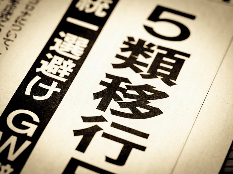 「コロナをインフルと同じ扱いにしたら医療が逼迫する」煽り続けた厚労省・医療関係者・マスコミの罪…遅すぎた5類移行がもたらしたもの_1