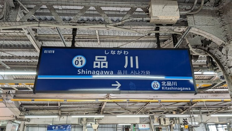 「品川駅」はなぜ品川区ではなく港区にあるのか？ 実は日本最古の駅名だった！ 150年以上前の鉄道開業時に隠された意外な理由_9