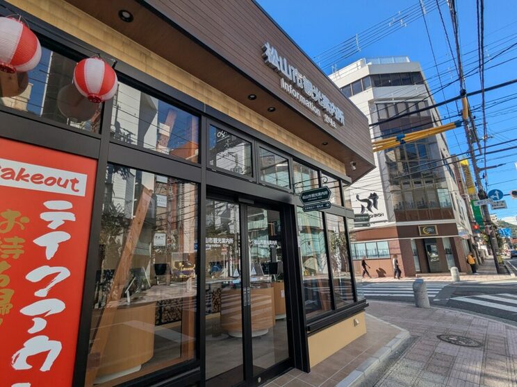 紛らわしい名称に困惑する声があがっている（写真／「街楽松山」提供）