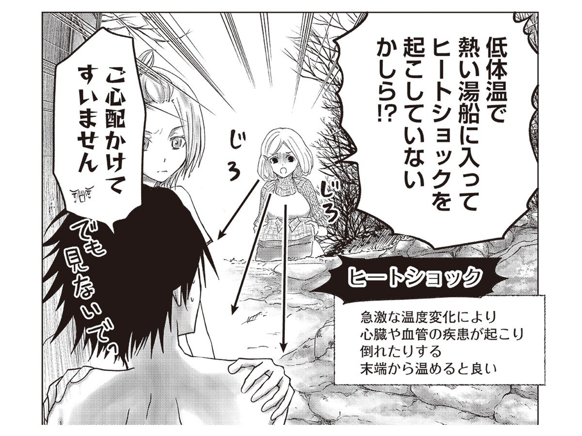 【漫画あり】富士山の山頂付近で打ち合わせやネーム制作。アウトドアコメディ漫画『やまさん〜山小屋三姉妹〜』がリアルな描写で溢れる理由_11