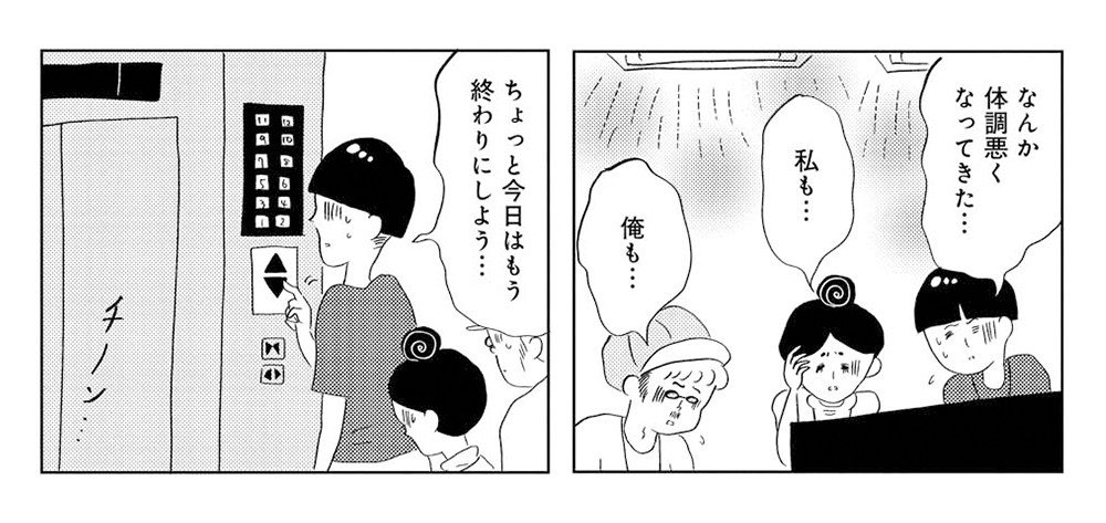 【漫画】土地を開発しようとすると死者が出る!? “100%出る部屋”に現れる「レインコートを着たずぶ濡れおばさん」の正体_15