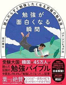 【全世代共通】10代から70代の男女が「人生で一番後悔していること」とは…。練習生時代から「自分の１日の価値」を蔑ろにしなかった人気歌手BoAが実践した「慎独」という考え方_6