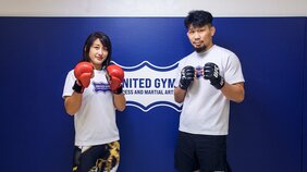 RIZIN、UFCで活躍の現役最強格闘家夫婦の1年目のジム経営