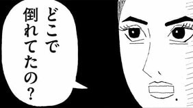 ドSな女医さんからの追求…生涯恥ずかしさランキング第1位の出来事/くも漫。(3)