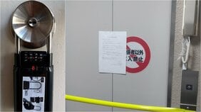 〈ある日マンションが中国人オーナーに…〉「家賃３倍の爆上げ」「民泊ヤミ営業」そして「エレベーター停止の暴挙」……追い込まれたマンション住人たちの140日奮闘記 