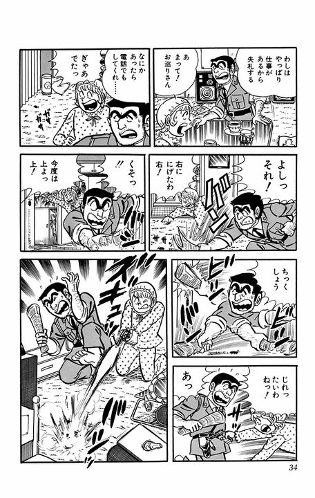 【こち亀】酔っ払い中年の絡み、ゴキブリ駆除、夫婦喧嘩の取り持ち…深夜勤務の大変さに発砲寸前のブチぎれ?_11