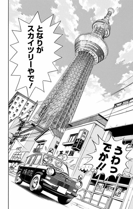 【こち亀】インバウンド爆発前夜の両さんとインド人青年のささやかな友情 「すっかり蕎麦のおいしさにめざめて」_6