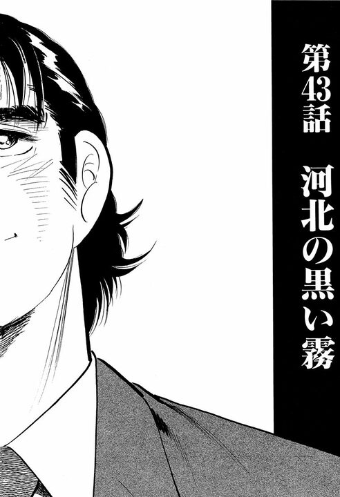 「赤門以外は大学じゃない」倉本社長の学歴マウントが強烈すぎる 『サラリーマン金太郎』第43話_2