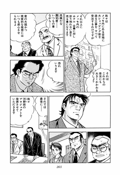 「おりゃあ見るからにヤクザだぞ!」それでも新聞をのぞき込むサラリーマン ヤクザをたじろがせた“驚きの返答”_7