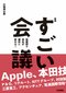 日本人の食事は「糖質過多でタンパク質不足」、バランスのよい食事の思わぬ落とし穴_4