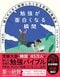 【全世代共通】10代から70代の男女が「人生で一番後悔していること」とは…。練習生時代から「自分の１日の価値」を蔑ろにしなかった人気歌手BoAが実践した「慎独」という考え方_6