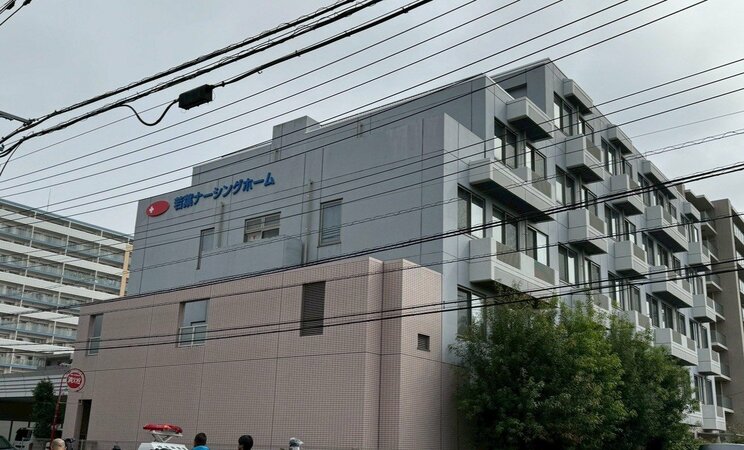 若葉ナーシングホーム（撮影／集英社オンライン）