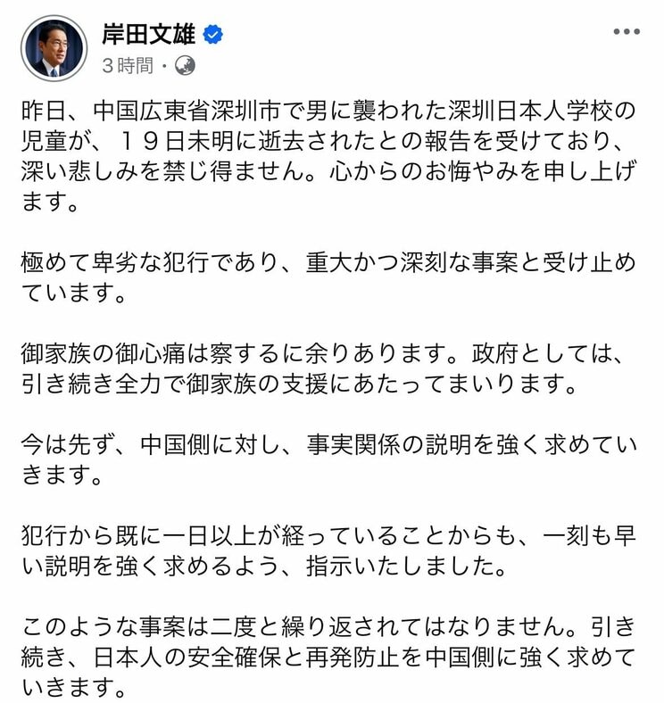 〈中国・日本人10歳児死亡〉「怖いなら中国から出ていけばいい」ＳＮＳには事件に挑発的な書き込みも…狙われた日本人、大使館は安全確保の注意喚起も現地留学生は「どう注意すればいいの？」_6