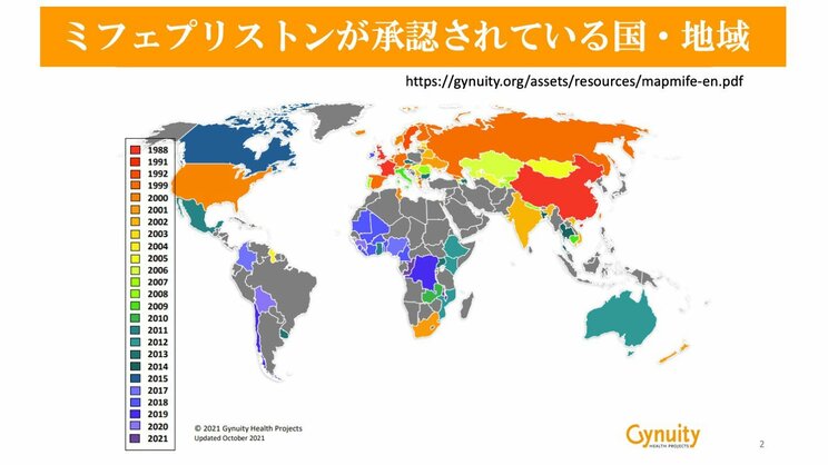 なぜ今も子宮から“掻き出す”のか。世界85カ国が導入する「経口中絶薬」が日本で使われてこなかった理由_2