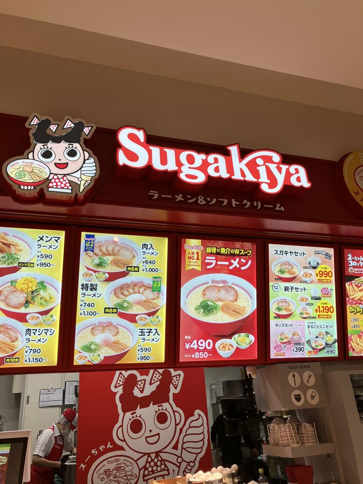 長津田店のメニュー表（画像／スガキコシステムズ提供）