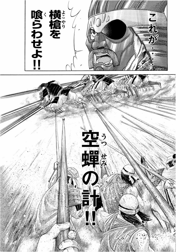 柴田隊との「試し合戦」において、竹中半兵衛の策を受け入れた籐吉郎秀吉は「空蟬の計」に打って出る 画像/『センゴク』第2巻 第11話「激突」より