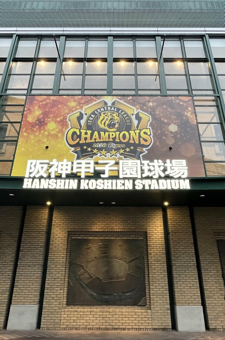 〈阪神戦チケの転売ヤー親子逮捕〉売上約4200万円「名門私大を中退、引きこもり…」住職の息子（28）が大量転売…母親は「発送を手伝っていた」_11