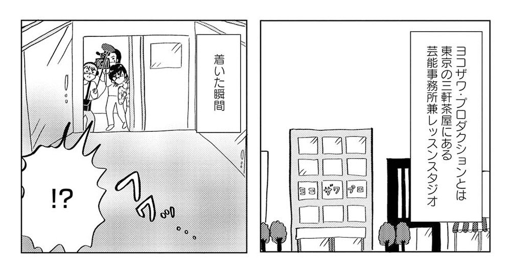 【漫画】土地を開発しようとすると死者が出る!? “100%出る部屋”に現れる「レインコートを着たずぶ濡れおばさん」の正体_3