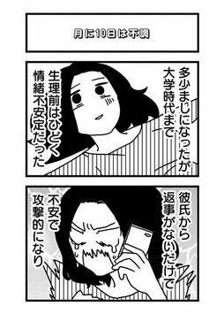 「会うたびに関係をもってしまうから、いつまでたっても本命になれないの？」と思いきや…(4)_12