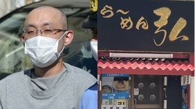 〈横浜・ラーメン店店長殺人〉「ラーメン屋が天職」という被害者と「職に就かずフラフラしていたところを拾われた」容疑者…親族が語る二人の関係「経営も順調で愚痴を聞いたこともない」